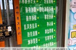 五一，贺州陈家沟用一场养生局给年轻人上了一课