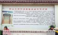唐代名相李德裕后裔寻根焦作活动盛大举行，传承千年文化底蕴
