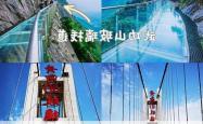 焦作青龙峡玻璃悬廊荣登吉尼斯世界纪录，刷新中国玻璃建筑新高度
