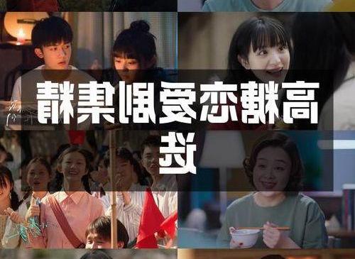 2米10和1米60，他们的恋爱能有多甜?