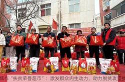 焦作“扶贫荣誉超市”：激发群众内生动力，助力脱贫攻坚战