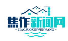 焦作贫困户变身生态护林员，实现稳定增收助力脱贫攻坚